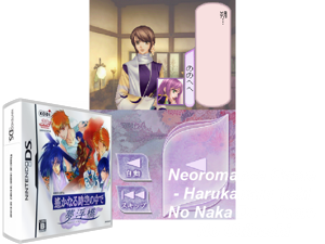Game Thumbnail - Neoromance Game - Harukanaru Toki no Naka de - Yume no Ukihashi (Japan)